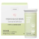 비피더스유산균 제조일 표기로 믿을수있는 아임비오유산균 컴포트
