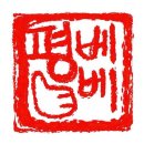 안녕베베 이미지