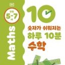 락수학