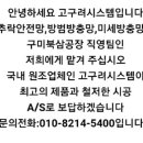 [자발적참여]대피실 방충망 공구진행 안내(마감임박안내8월11일마감)-1차분마감합니다.2차분은 차후공지예정입니다. 이미지