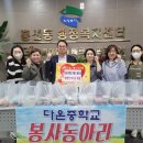 다온중학교 이미지