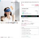 파티마3D | 꿀잠템 숙면안대 파티마 이지드림 수면안대(3D) 후기
