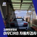 김해자동차검사소 이미지