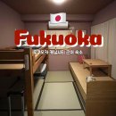 게스트하우스더힐2 | 후쿠오카 가성비 숙소 게스트하우스 나카이마 2인 다다미방 후기