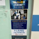 스트레칭 | 스트레치뱅 잠실점 골반비대칭 체형교정 스트레칭 후기