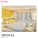 그린나래스테이