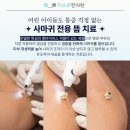 쑥뜸과살결 이미지