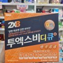 참고은약국 이미지