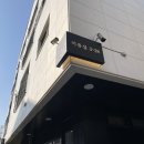 송정헤어클리닉