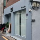 단정(Hair Salon)