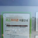 평안골작은도서관 이미지