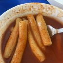 신전떡볶이 우송대점 | 9월 17일 일 뒷북