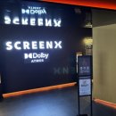영등포역앞지하상가 | 영등포역 “CGV 영등포 스크린X” 내돈내산 후기!? (Feat. 호프)