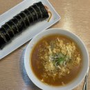 엽이네김밥 - 영등포구 선유로33길 23 | 엽이네김밥