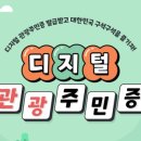 고령 관광안내소 이미지