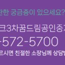 아이파크3차꿈드림공인중개사사무소 이미지