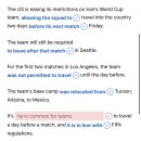 041)June 27th, 2026 'Easing Restrictions On Iran's World Cup Team Travel' 이미지