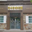 꿈담소아청소년과의원 이미지