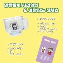 🐰말랑토끼 시리얼컵 & 꼬깔짐느 전차스 판매👧🏻(~1월 10일) 이미지