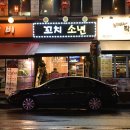 미각양꼬치마라탕훠궈 이미지