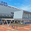 오송역 이미지