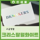 대경종합인쇄