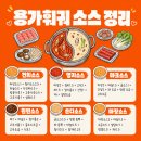 🐽 서면 용가훠궈 - 유명한 소스 조합 팁 + 메기살/오리선지 후기