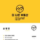 더라인부동산중개 이미지