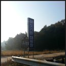 율면 본죽리체육시설 실내화장실 | 이천 별빛가든 캠핑장 이용후기(2013.10.26~10.27)