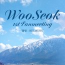 주식회사우석 이미지