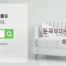 서한이다음공인중개사사무소 이미지