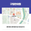 정선한의원 이미지