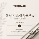 창전시스템 | [GU 시스템창 힌지수리, 창문이 처졌다면? 시스템창호수리 전문 시공 후기]