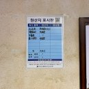동원식육식당 - 서구 상무공원로 112 | 동원식육식당