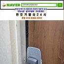 벽산열쇠