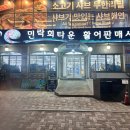 부산 회센터, 광안리 민학회타운 맛집 여수상회 쫀득 식감의 참돔유비끼 포장 후기
