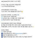 AXA손해보험 care 이벤트 (~1.1) 이미지