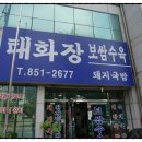 태화장여관 이미지