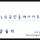 성남엘지공인중개사사무소 이미지