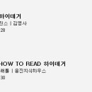 다자인(Dasein)