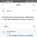 박셀바이오님 운명상담방 댓글달린사주문의 게시글 모두 삭제하셨네요 이미지