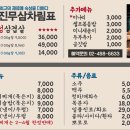 무쇠솥뚜껑삼겹살 이미지