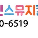 새리듬음악학원 이미지
