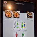 송내초등학교 | 송내역맛집 초당쫄면순두부 부천상동점