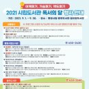 2021년 9월 독서의 달 이미지