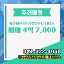 트루엘공인중개사사무소 이미지