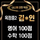 옥정대성N학원 이미지