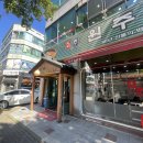 원주명성공인중개사사무소 이미지