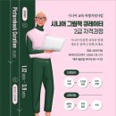 그림책 큐레이터 2급 자격과정 이미지