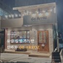 맘모스주택 앞 횡단보도 | 대전 갈마동 신상 카페 | 유럽 감성 가득한 주택 카페 데아로즈 디저트 맛집